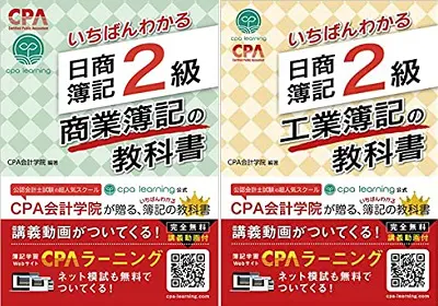 ほぼ新品 日商簿記2級 (商簿 工簿セット)テキスト 問題集 回答集 裁断済み referencebooks-n2-ichiban-1.