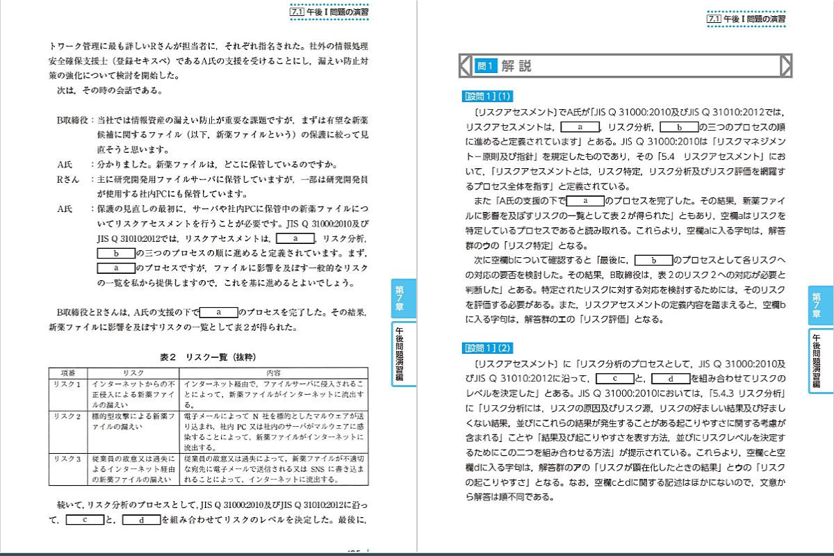 referencebooks-sc-all-in-one-2