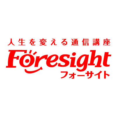 お値下げ！FP2級　2021年1月試験対策　Foresight イメージで攻略 わかる! 受かる! ! FP2級 AFP テキスト&問題集