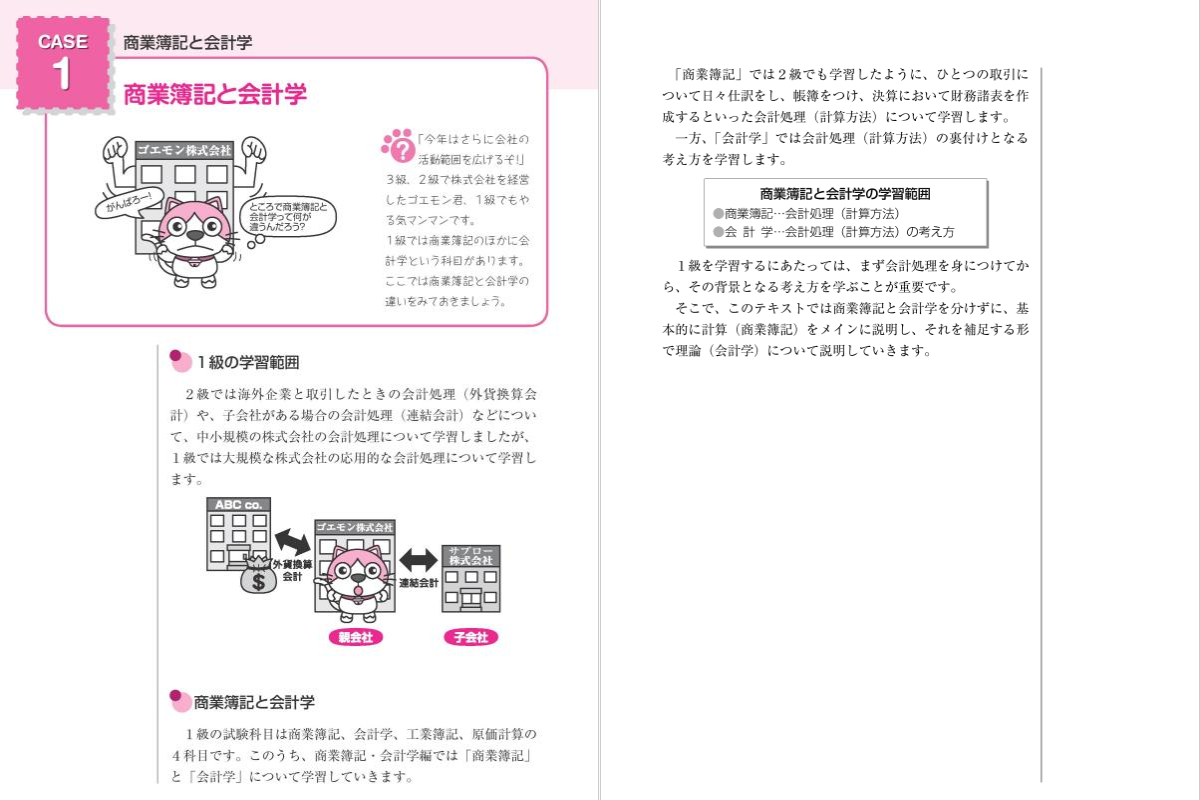 激安の みんなが欲しかった 簿記の教科書 日商1級 商業簿記 会計学3 企業結合会計…