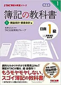日商簿記1級・全経簿記上級 理論問題集(改訂10版) | 資格の大原