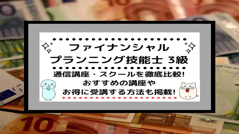 2023年5月試験対策】FP2級フォーサイト教材セット-通販人気商品
