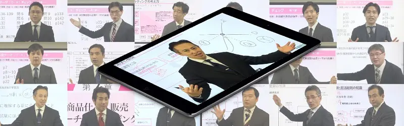 中小企業診断士試験]通信講座を徹底比較！eラーニング搭載や安い講座は