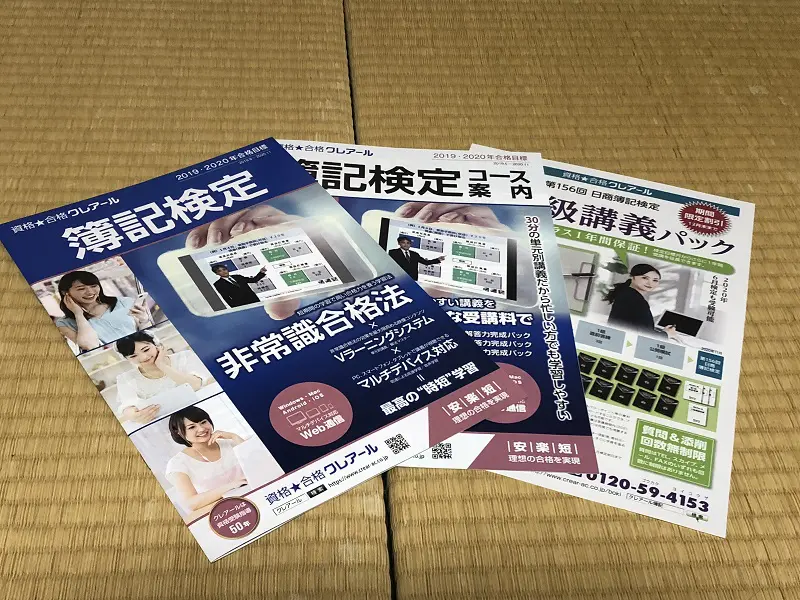 クレアール　教材 目的別オリジナル教材群 | クレアール司法書士講座