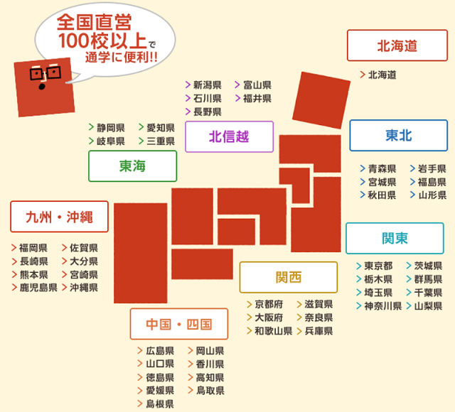 日商簿記3級]大栄の講座はおおすすめ？料金や口コミ情報