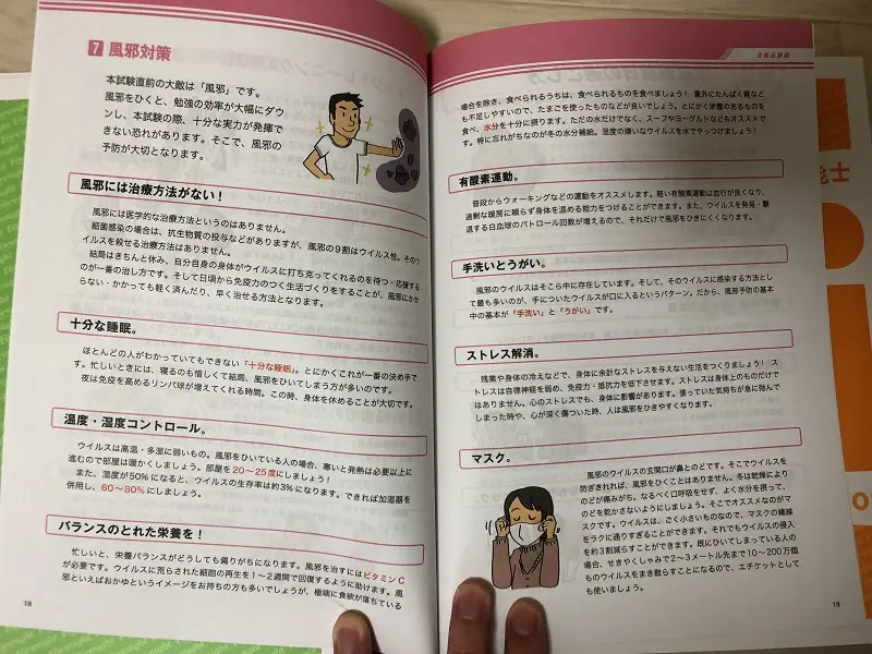 フォーサイト 2019 宅建 教材 フォーサイト 2019 宅建 教材 フォーサイト宅建講座の評判・口コミ