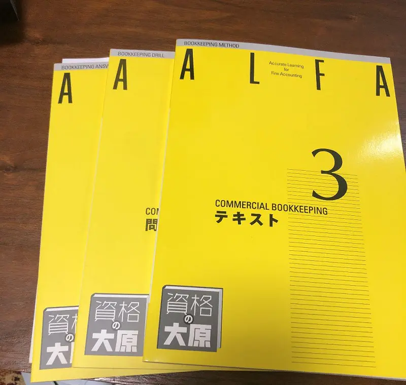 日商簿記3級]資格の大原はおすすめ？特典やお得な申し込み方法をご紹介