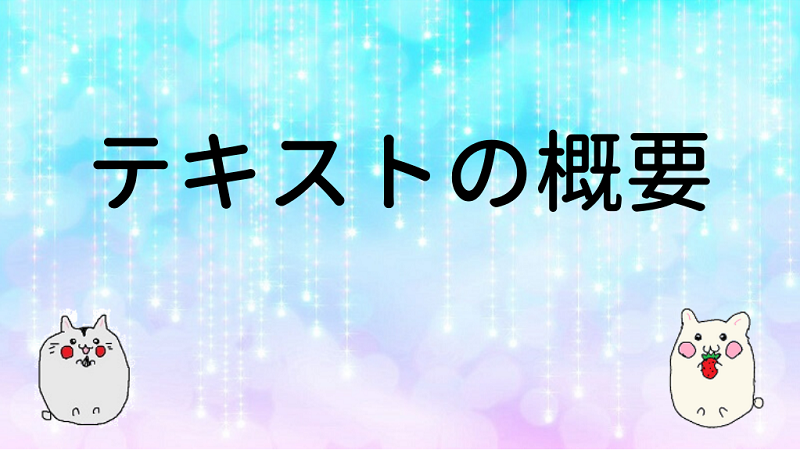 日商簿記1級]簿記の教科書・問題集日商1級をレビュー！口コミ