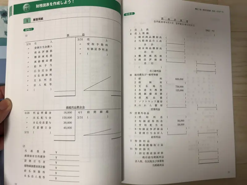 日商簿記2級]フォーサイトの講座を徹底レビュー！受講者の口コミ