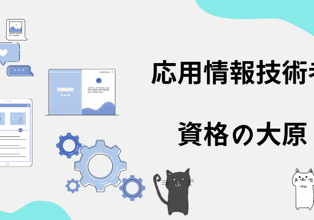 2018　大原　応用情報技術者　通信教育　テキスト 2018 大原 応用情報技術者 通信教育 テキスト 2018 大原 応用