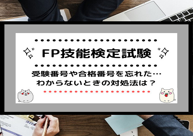 検定 日程 fp