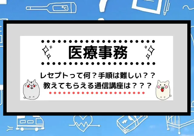 医療事務]資格試験や仕事に電卓は必要？おすすめの電卓を機能