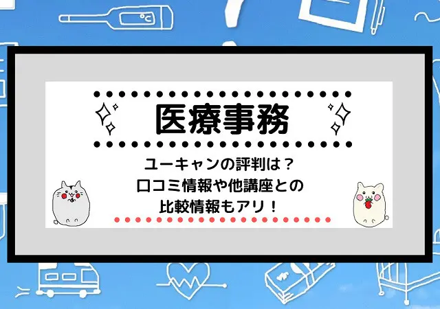 ユーキャン　医療事務　テキスト ユーキャン 医療事務 マニュアル - メルカリ