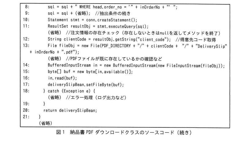 情報処理安全確保支援士試験 令和5年度春期 午後Ⅰ問1 図1
